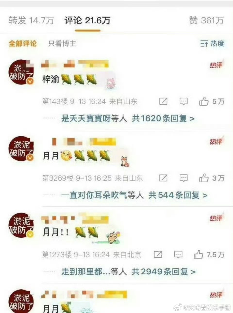 田栩宁 梓渝栩你渝生粉丝开始排字了[哆啦A梦吃惊] ​​​