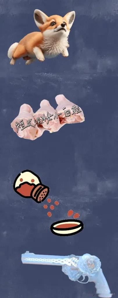 一条狗 三只鸡腿 一瓶调料一把手枪，打一成语—————
图中有条狗，三只鸡腿，一