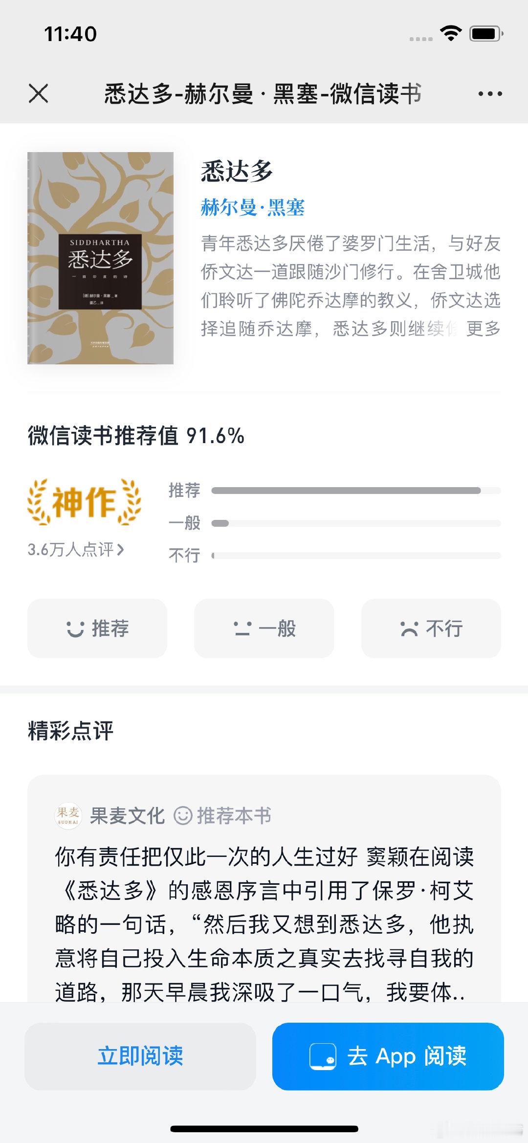 有人看过这本书嘛 ​​​