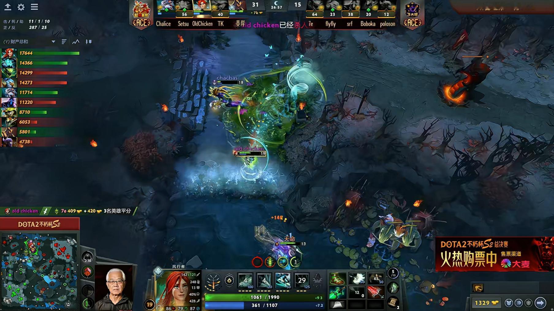 DOTA2不朽杯s2 淘汰赛败者组第一轮超鸡英熊对阵3大吸战队BO5生死局ACE