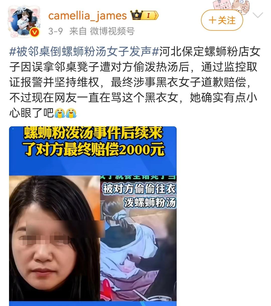 宁得罪君子，不得罪小人之现实版。
（如图所示）在餐馆吃饭，黑衣女子竟然因琐事泄愤