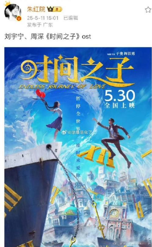 这组OST演唱阵容的传闻太戳音乐迷的心了！刘宇宁充满磁性的嗓音与周深空灵的音色，