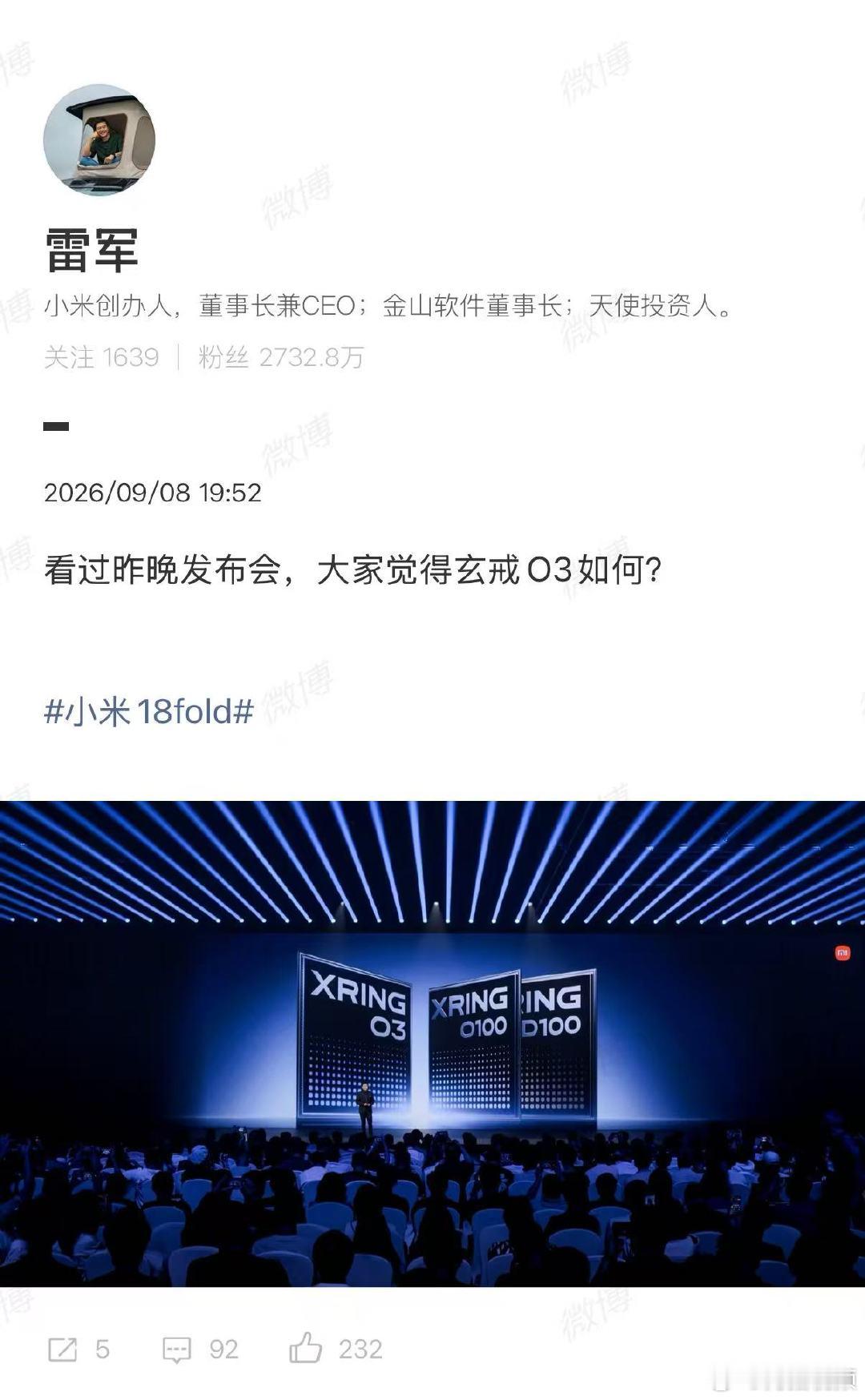 【雷军问玄戒O3如何】雷军问大家觉得玄戒O3如何9月7日晚，在小米发布会上汇报了