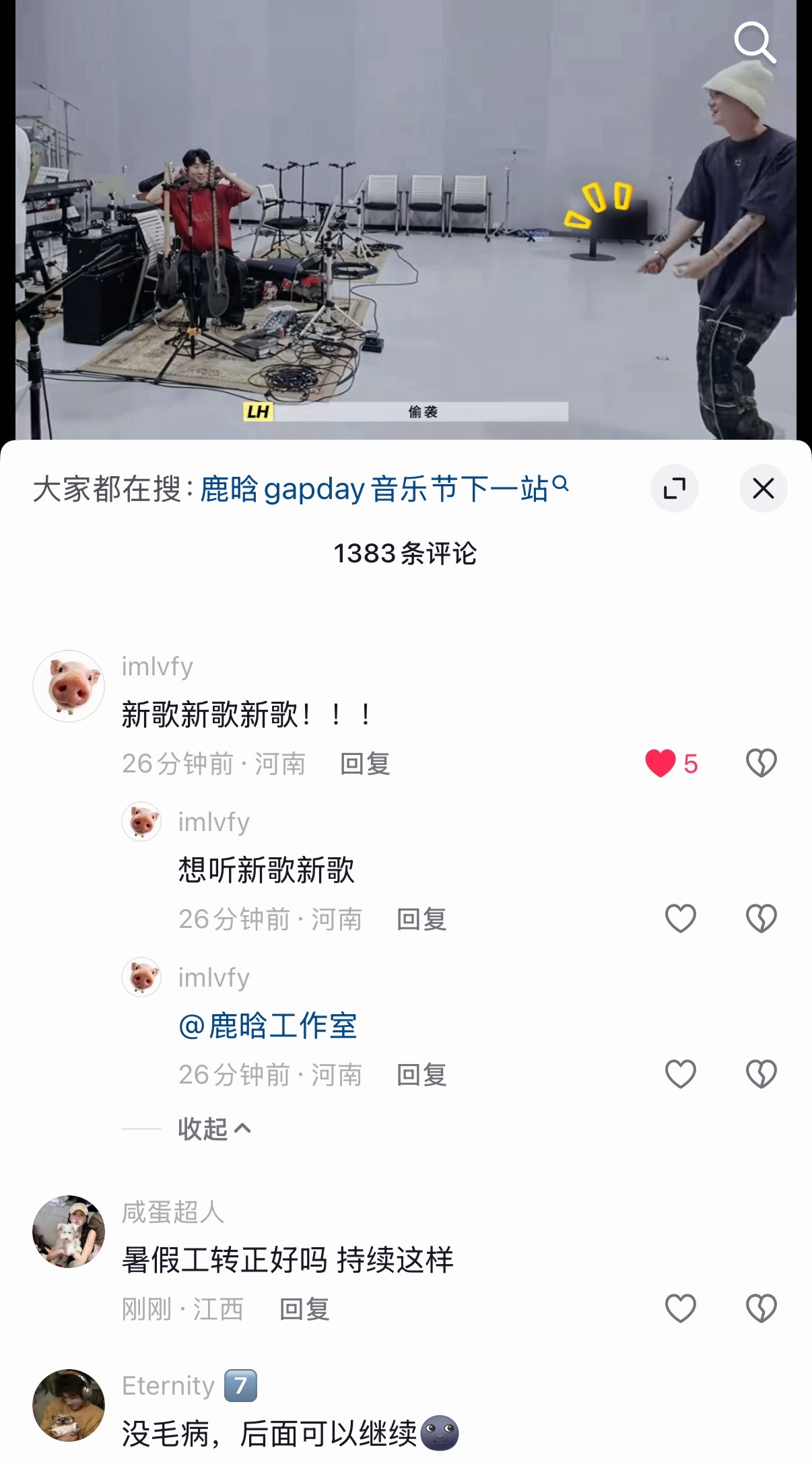 开始有人催新歌了hhhhh（加入