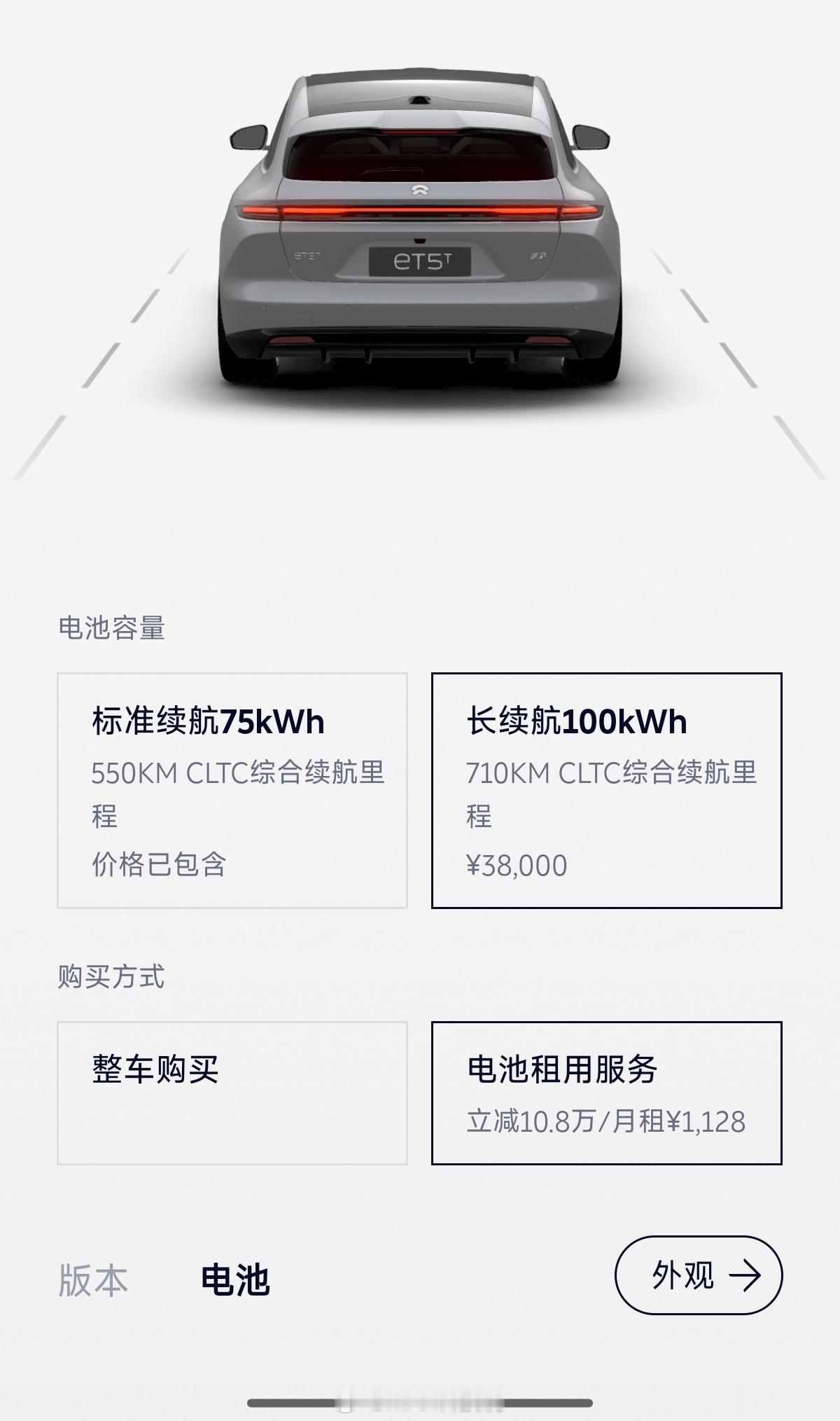蔚来100度电池包降价2万对Baas用户没影响，租金没变多25kWh电池，别的品