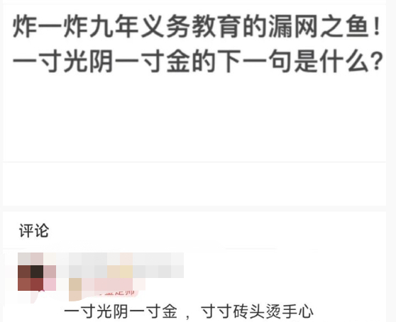 我猜你们已经忘记下一句是什么了 ​​​