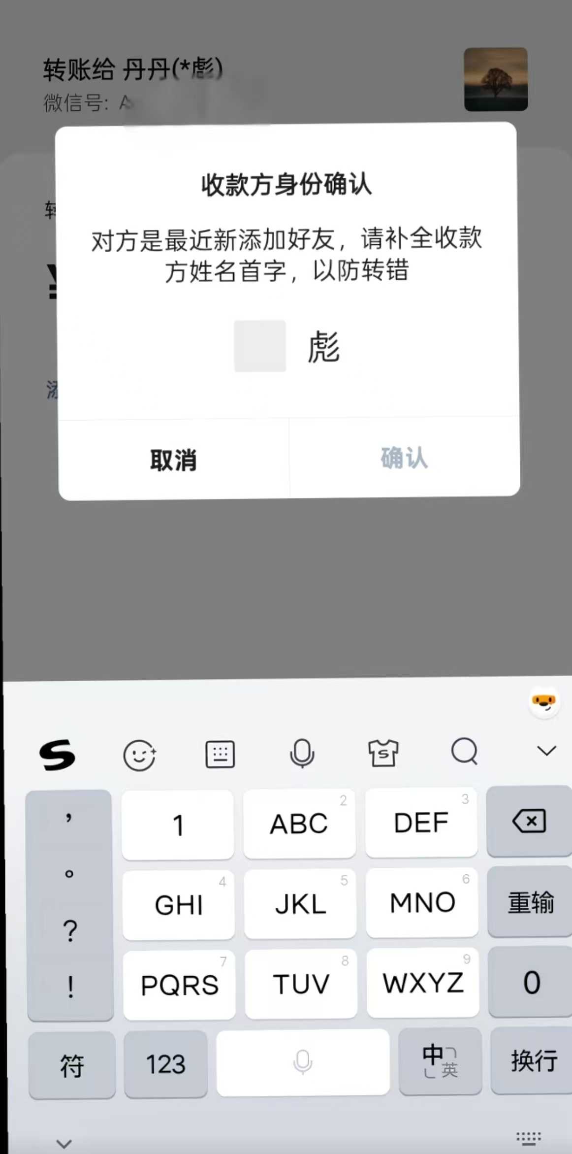 网恋对象要和秋天里的第一杯奶茶，感觉有点不靠谱啊