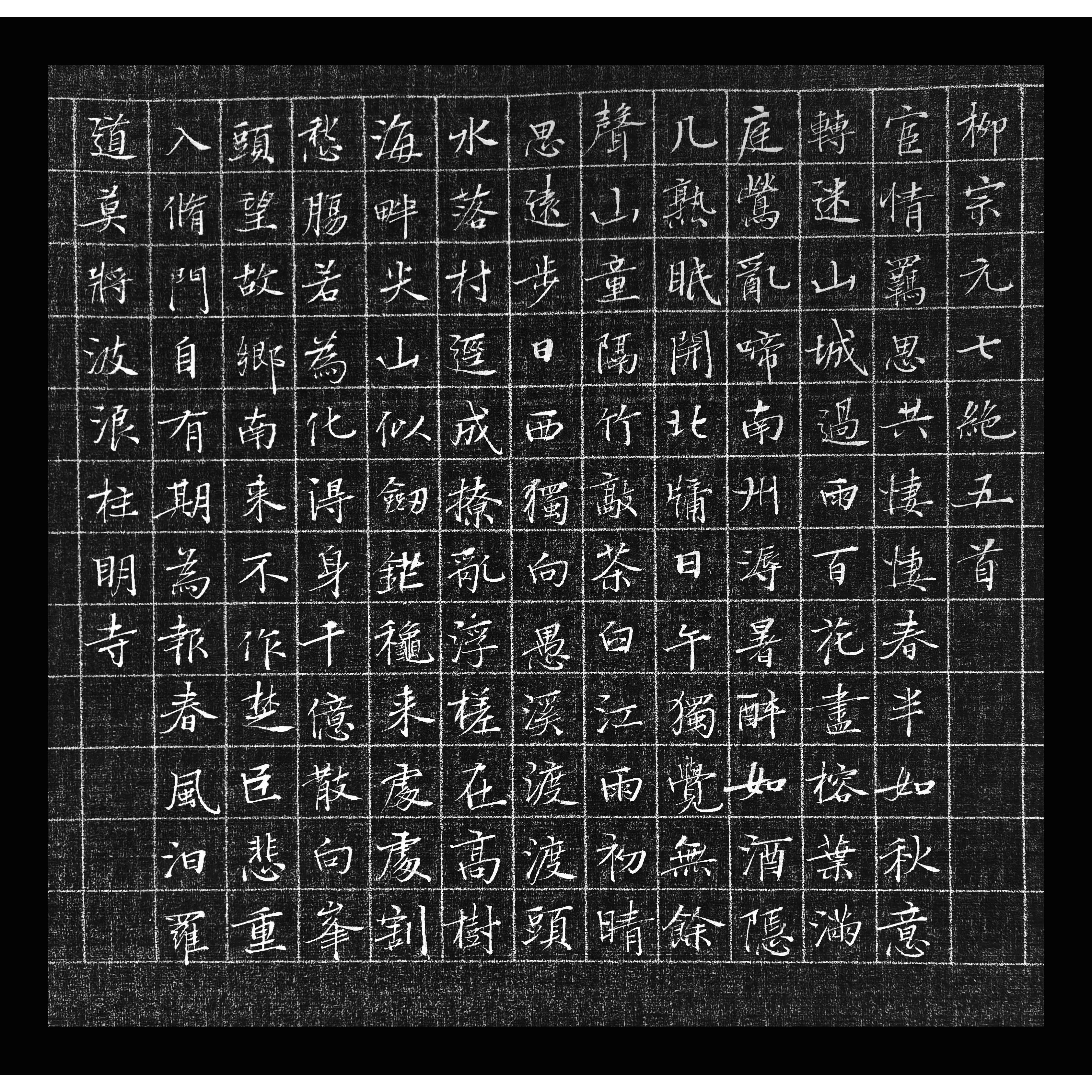 唐诗三百首长卷，今天写到柳宗元#三天教授# 早课 ​​​