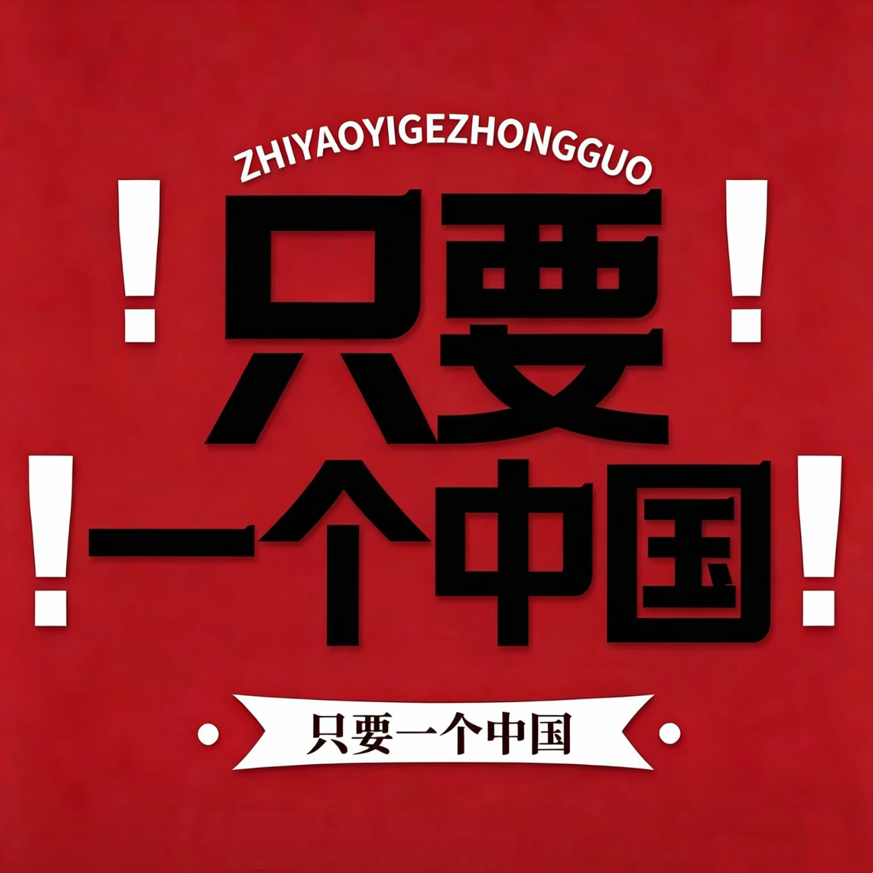 48h统一‼️ 
