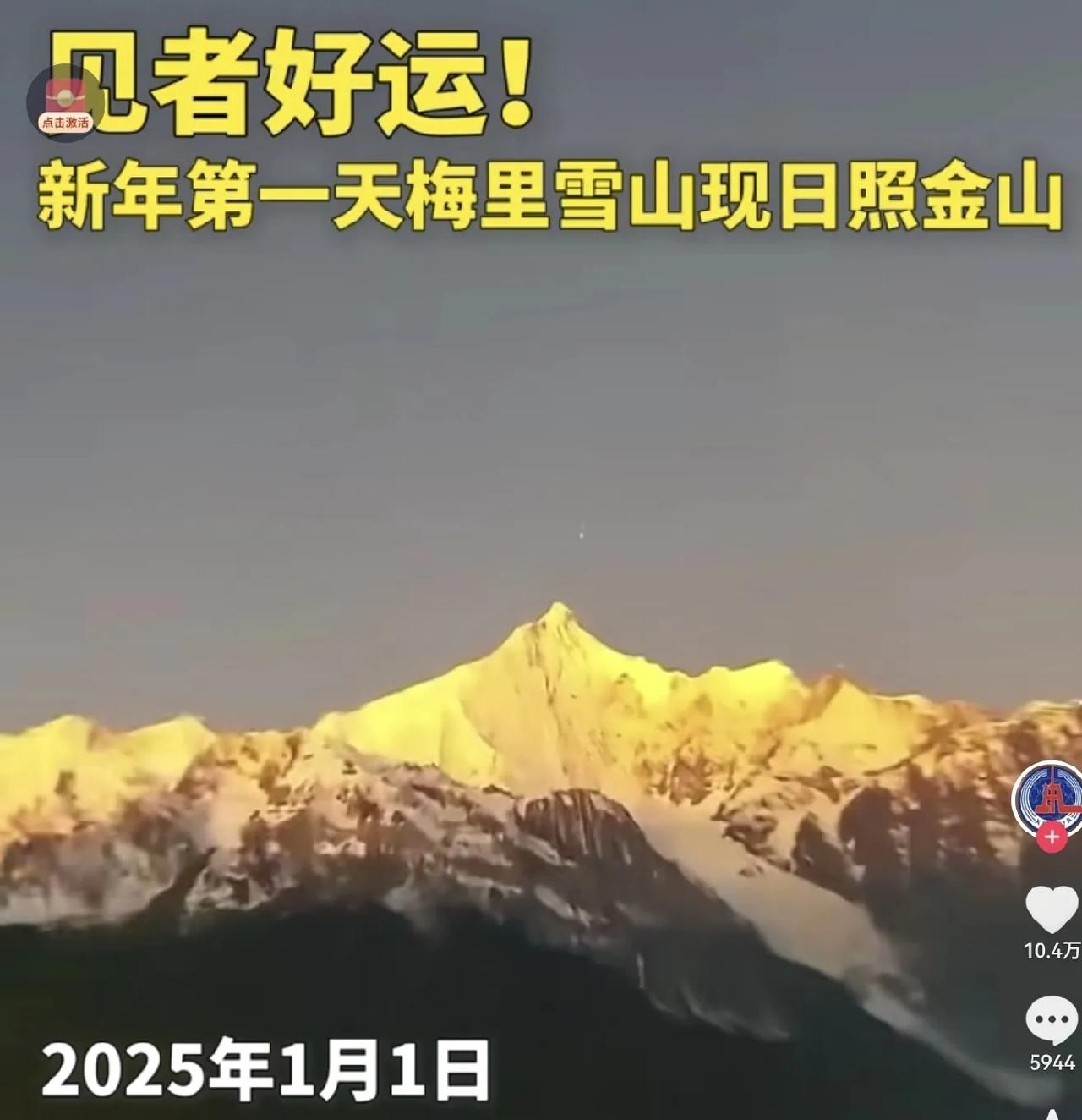 今天是2025年元旦，2025年是见证历史的一年，2025年将是中国年，2025