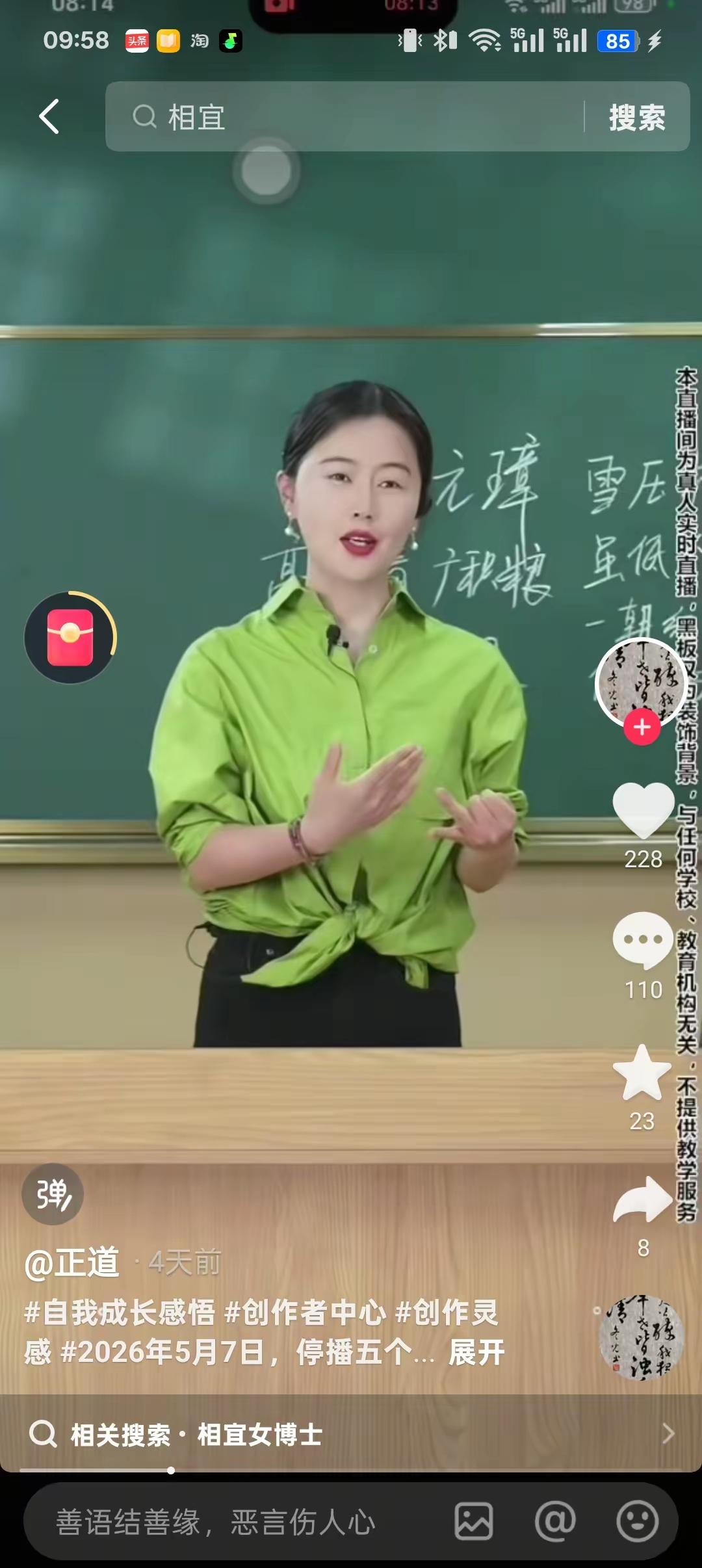 相宜博士说黑板能让她“松弛”，
还反复强调“这不是教室，是办公室”。
我看了好几