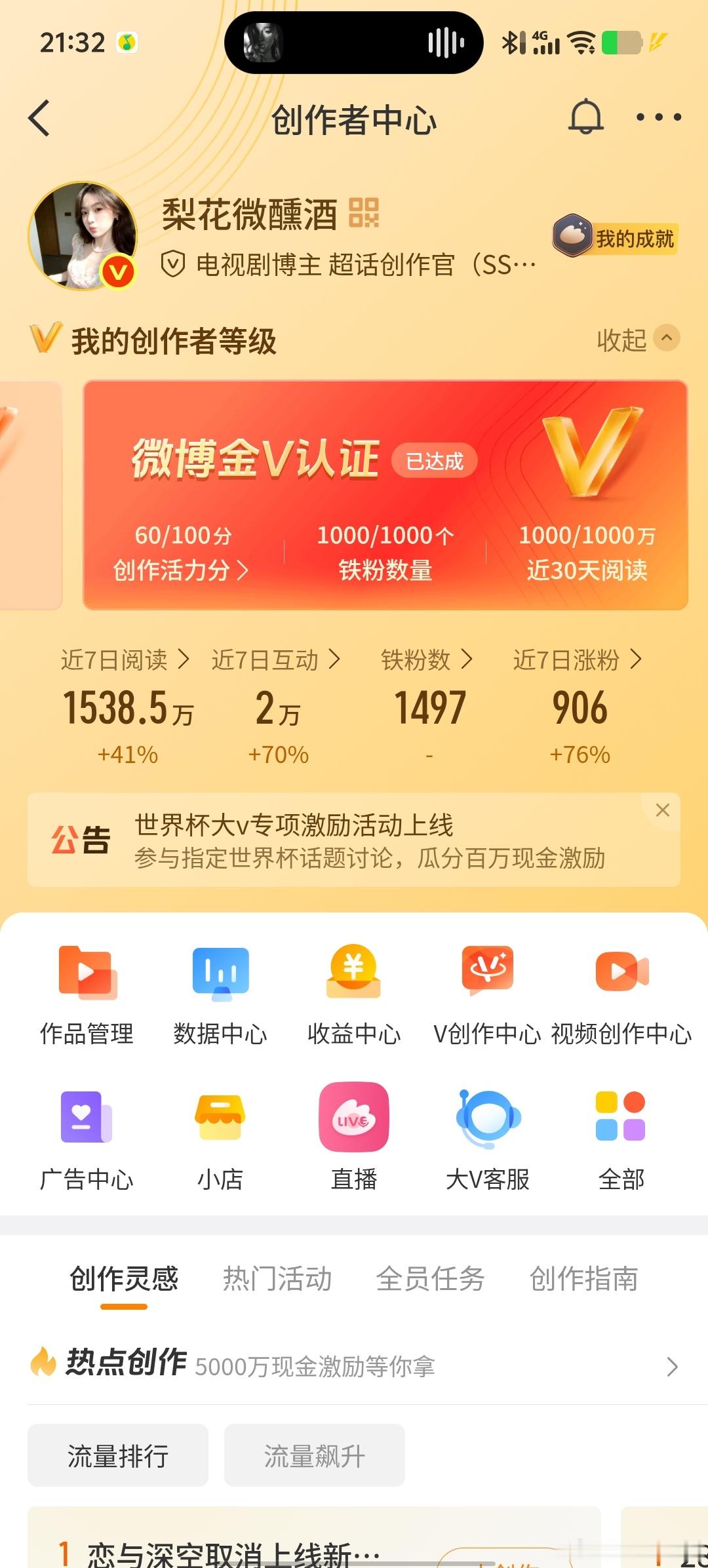 刷到扣1看看铁粉标志在不在 