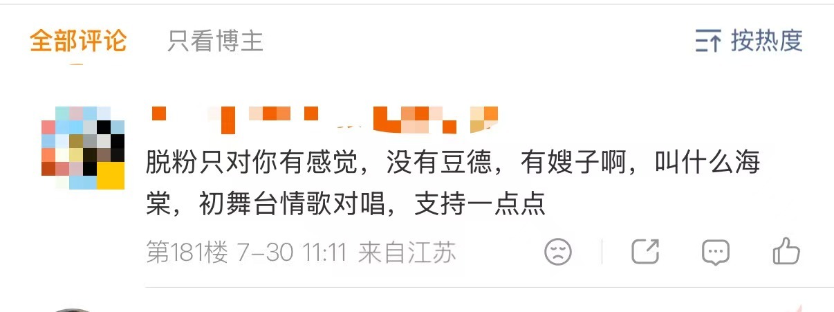 那咋整……架不住人喜欢 