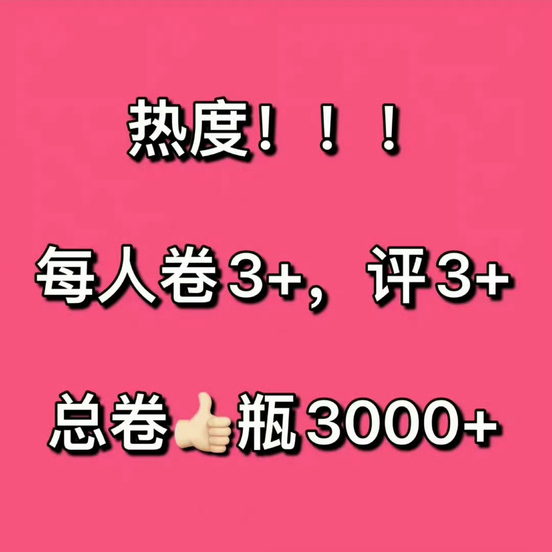 迪丽热巴 一起来看看热巴与这场“光”的邂逅，给热度！嘉人网页链接（三千）管家网页