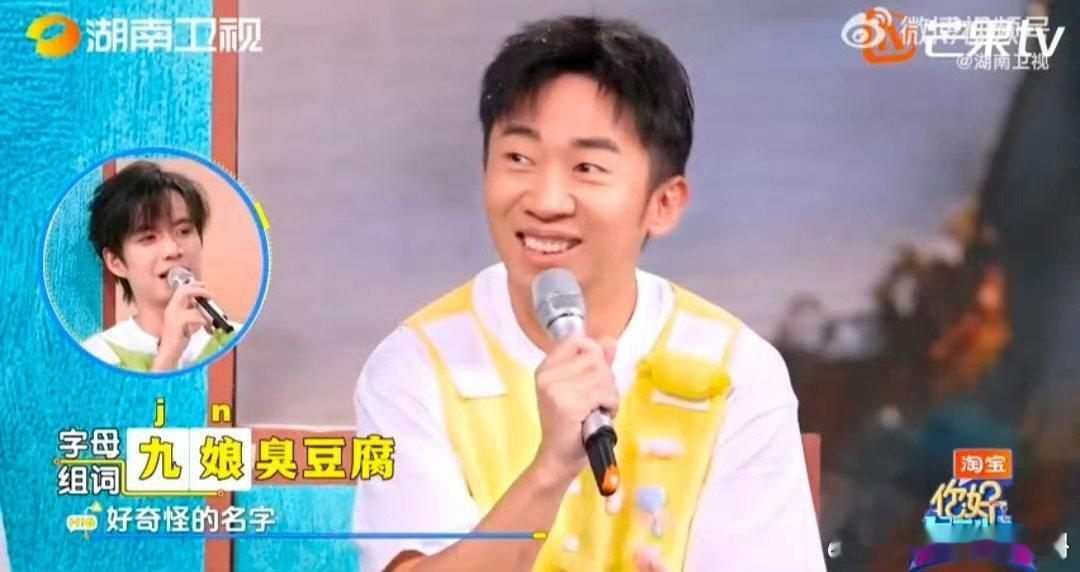 丁程鑫已萌混过关你好星期六 谁懂！丁程鑫萌混时的小表情超可爱～ 咬着嘴唇笑，犯规