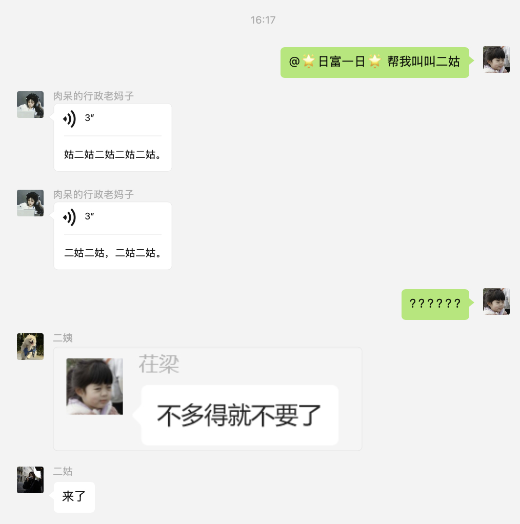 我也是真服了。 ​​​