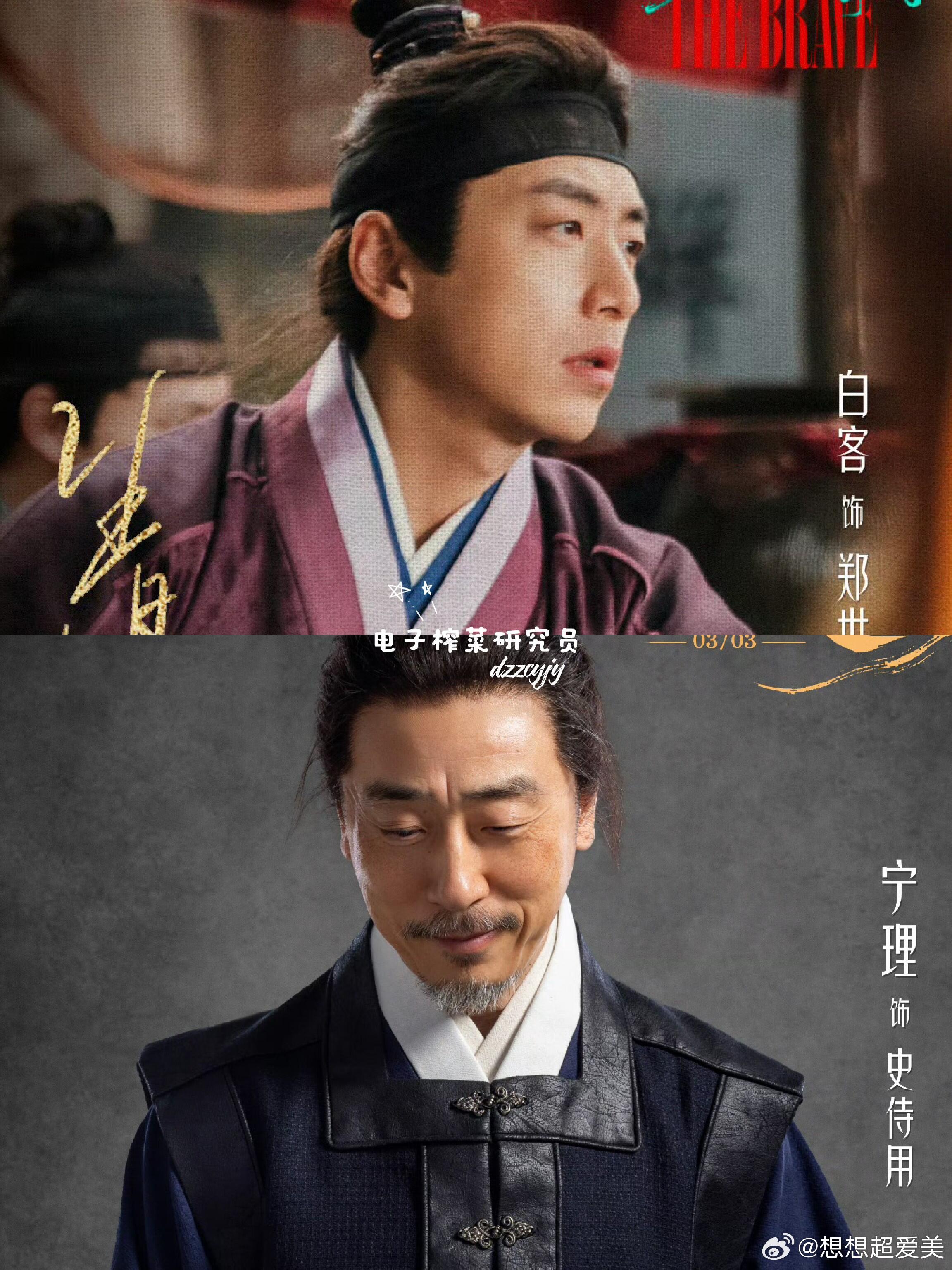 📺剧名：《日落东瀛》🧩平台：爱奇艺🥝（待播 | 预约走起✔）✨️类型：古装