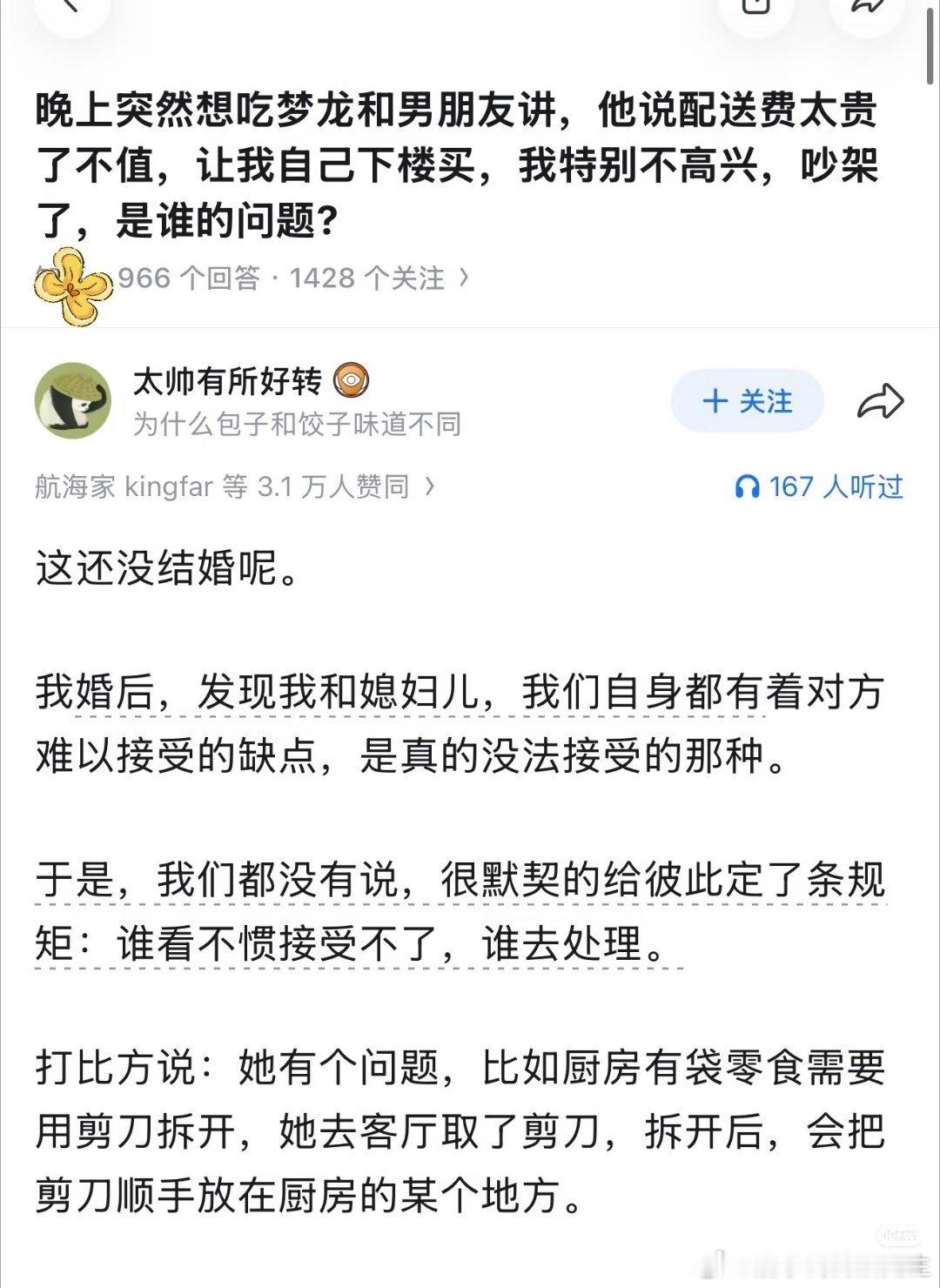 我觉得他说了一个很重要的点，就是很多无关紧要的事情虽然双方有分歧，但是客观来讲没