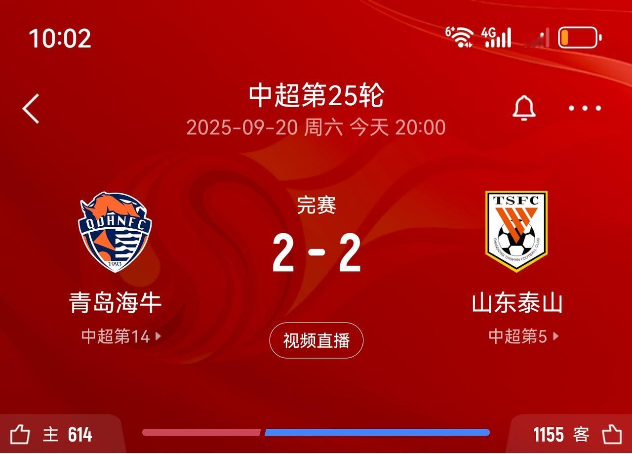 人情世故！中超第25轮，山东泰山2:2青岛海牛。卡扎连场进球终止，青岛海牛本场比