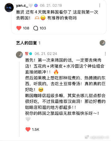 郑雅贤用中文写小作文回复粉丝郑雅贤用中文小作文回复粉丝别的爱豆简单几句话带过，郑