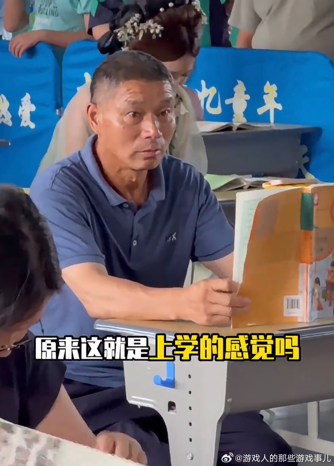 爷爷没偷吃而是尝到了童年的甜其实童年真的很快乐啊，不用担心生计，不用担心什么人情