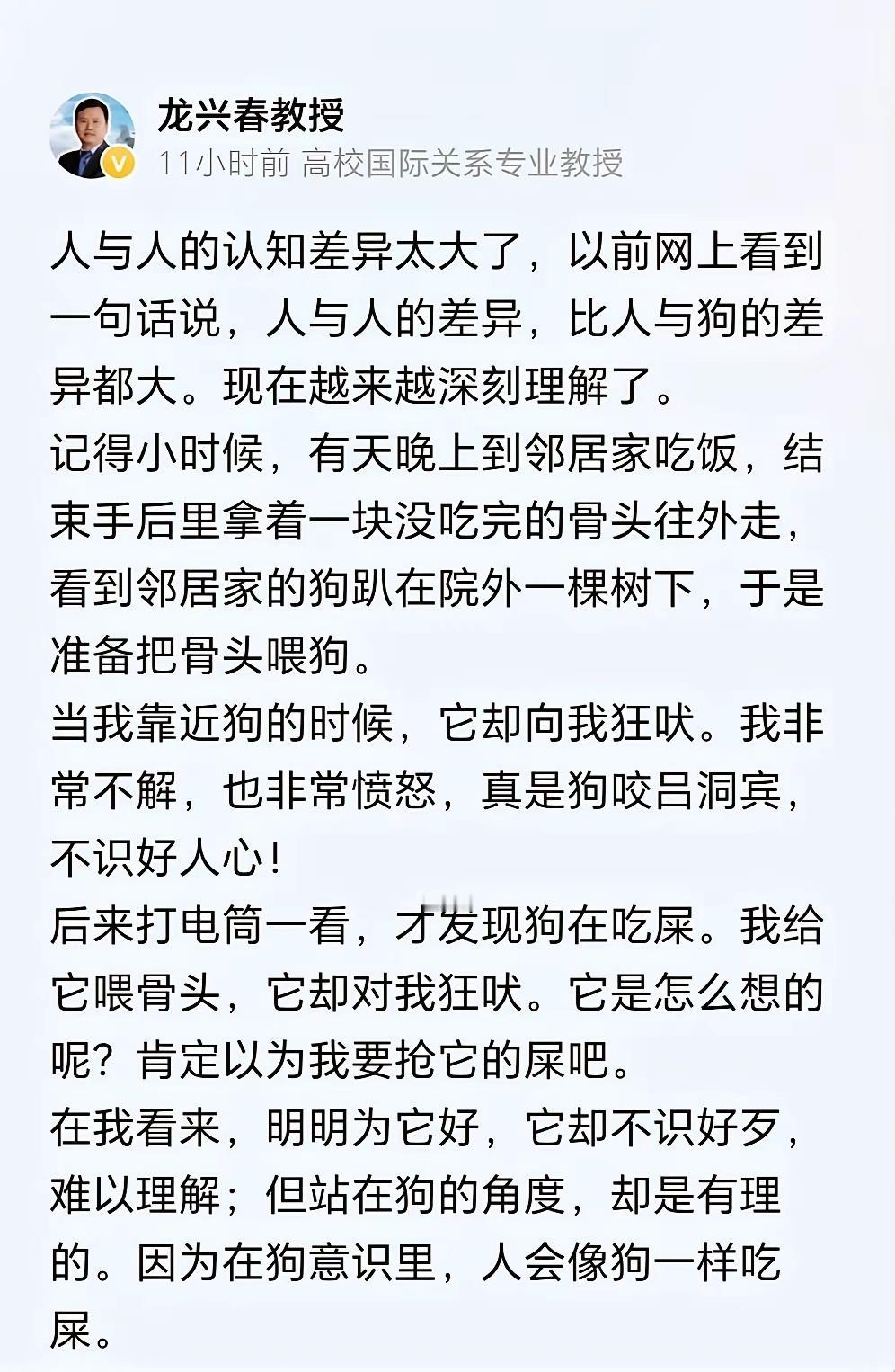 教授一定是被逼急了，才出言不逊的。正常状态下，应当不会如此粗鄙。

虽然，这算不