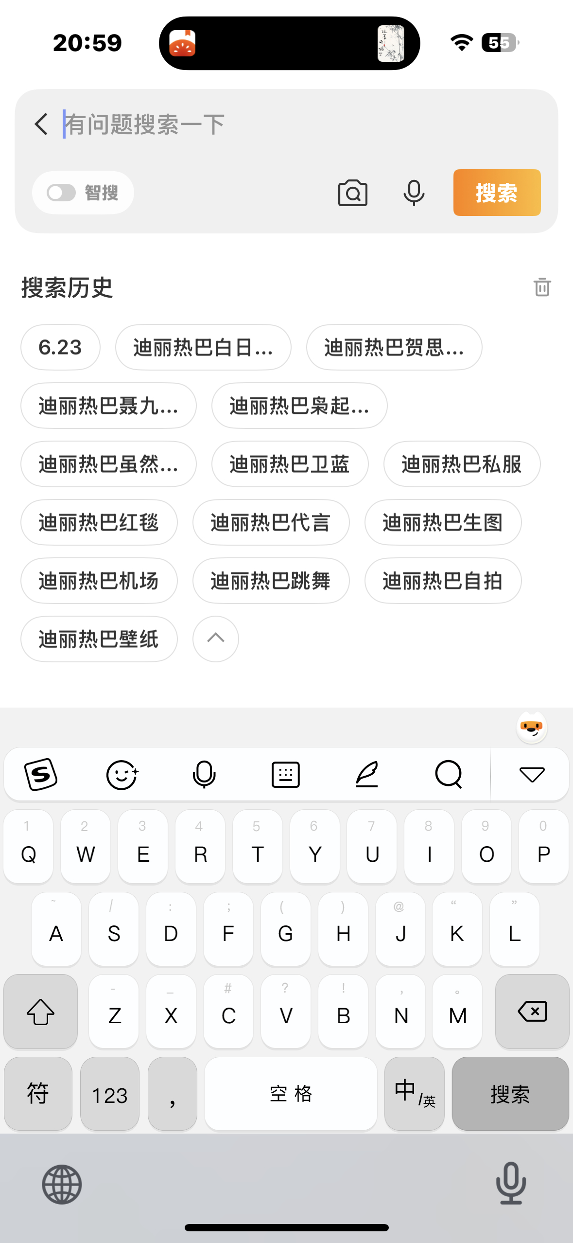 6.23  专栏 · 反嘿