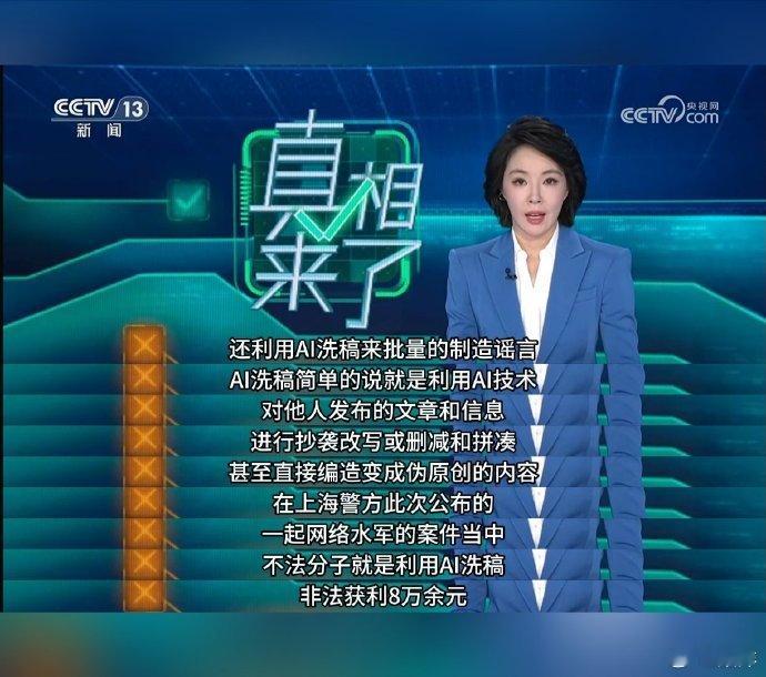 小米、蔚来、理想联合报案后，上海警方抓获两名黑水军，仅两人就炮制了 70 多万条