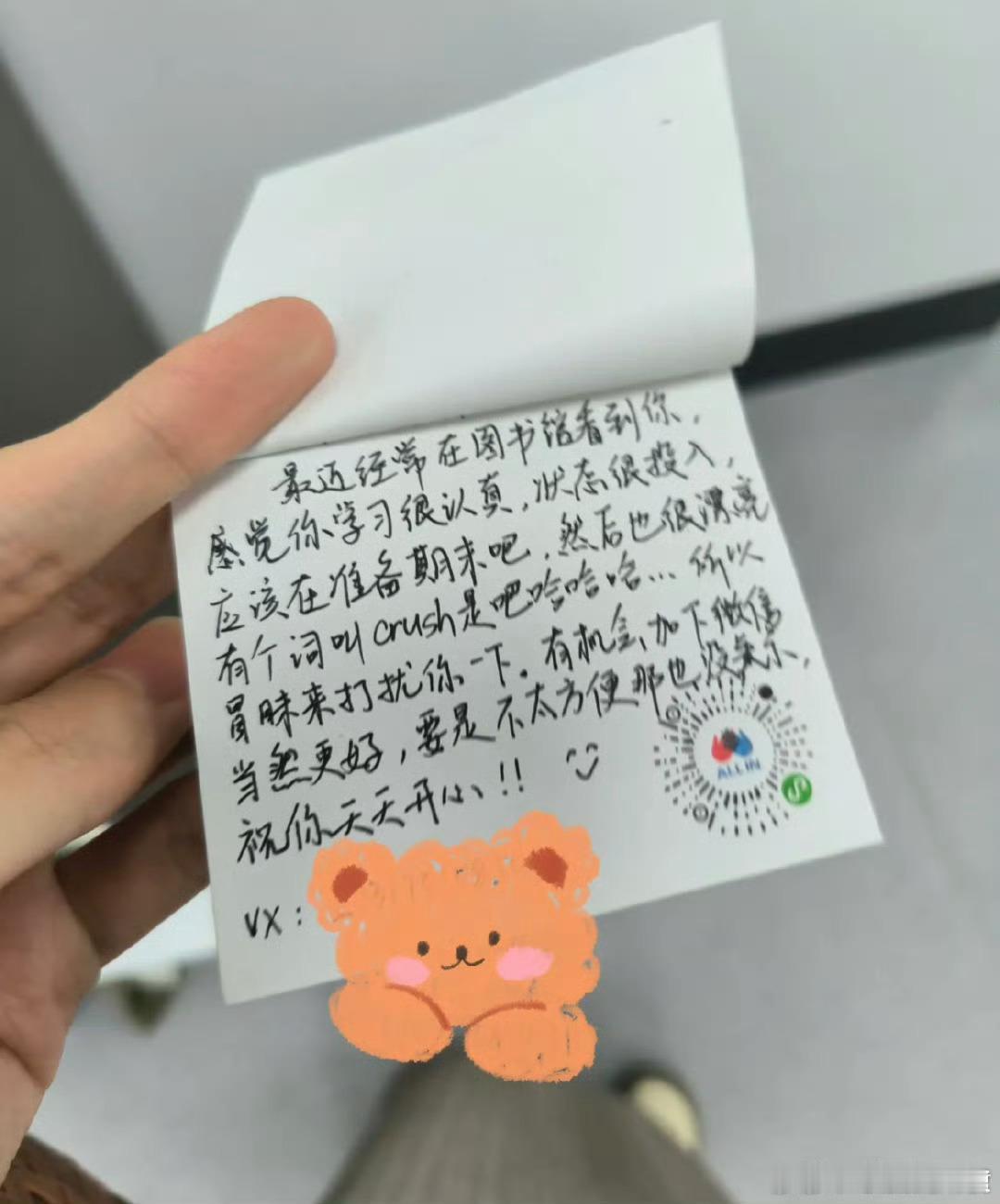 图书馆收到小纸条了，怎么回复？ ​ ​​​