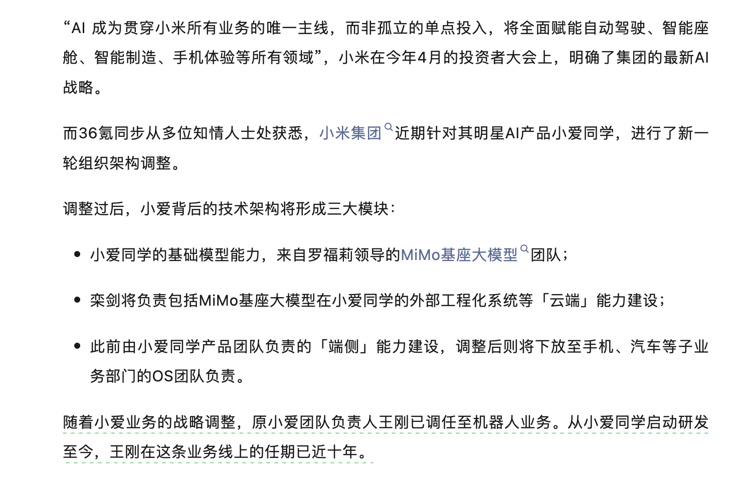 将AI贯穿小米所有业务，这个调整才是最合适小米的。国内没人能复制小米模式，全品类