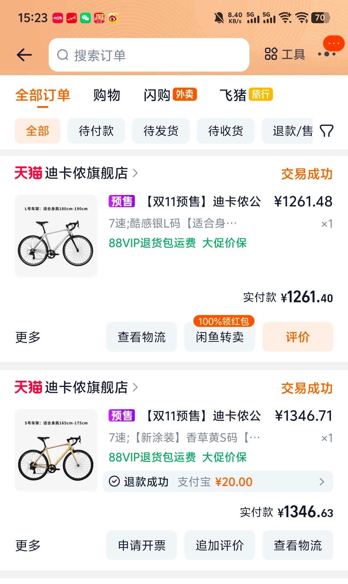 今年购物欲望不强！只买了两辆公路车大家双十一都买什么了