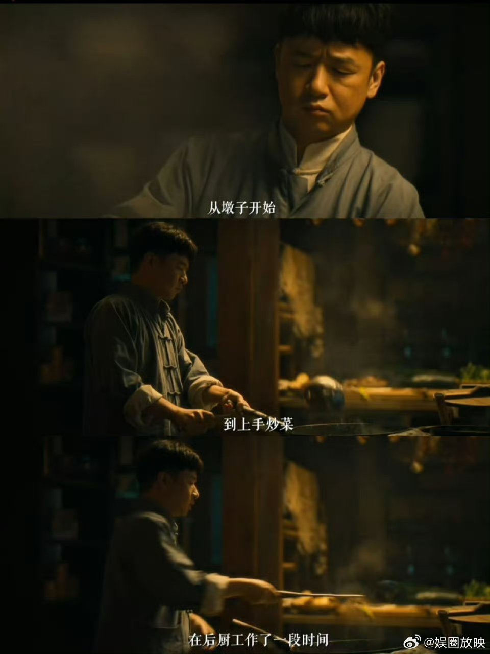 为演厨子每天切40斤土豆丝 佩服黄澄澄为《八千里路云和月》练厨子，每天切40斤土