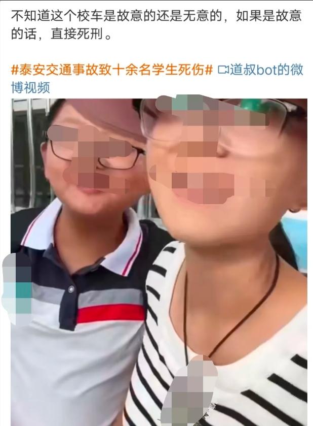 一对母子在东平事故现场边走边拍视频，边拍边说:“这么多车呀，哎呀，差点就没命了，