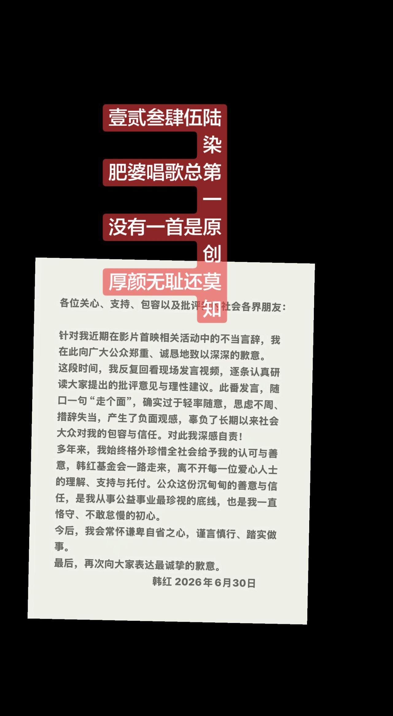 上热门 讨论 话题 韩红 慈善