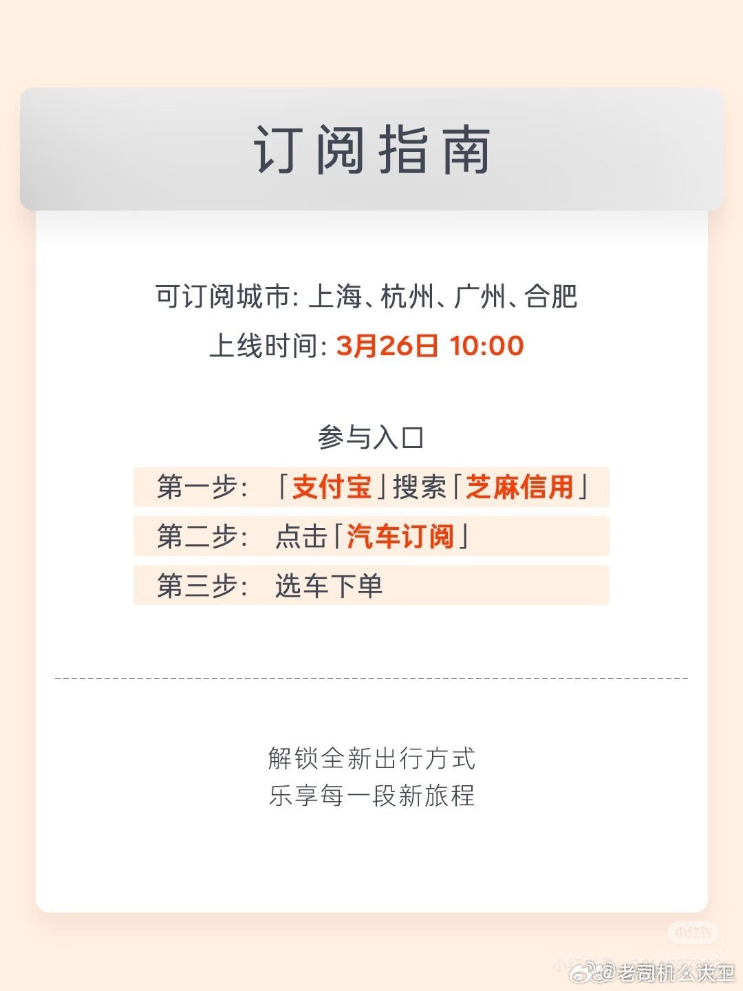 就在刚刚，乐道汽车联合芝麻信用、SUPEREV超级电动共同推出乐道L60/L90