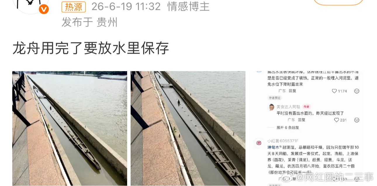龙舟用完了要放水里保存听网友说只有好的龙舟会放水里，广州的传统龙舟都是坤甸木，露