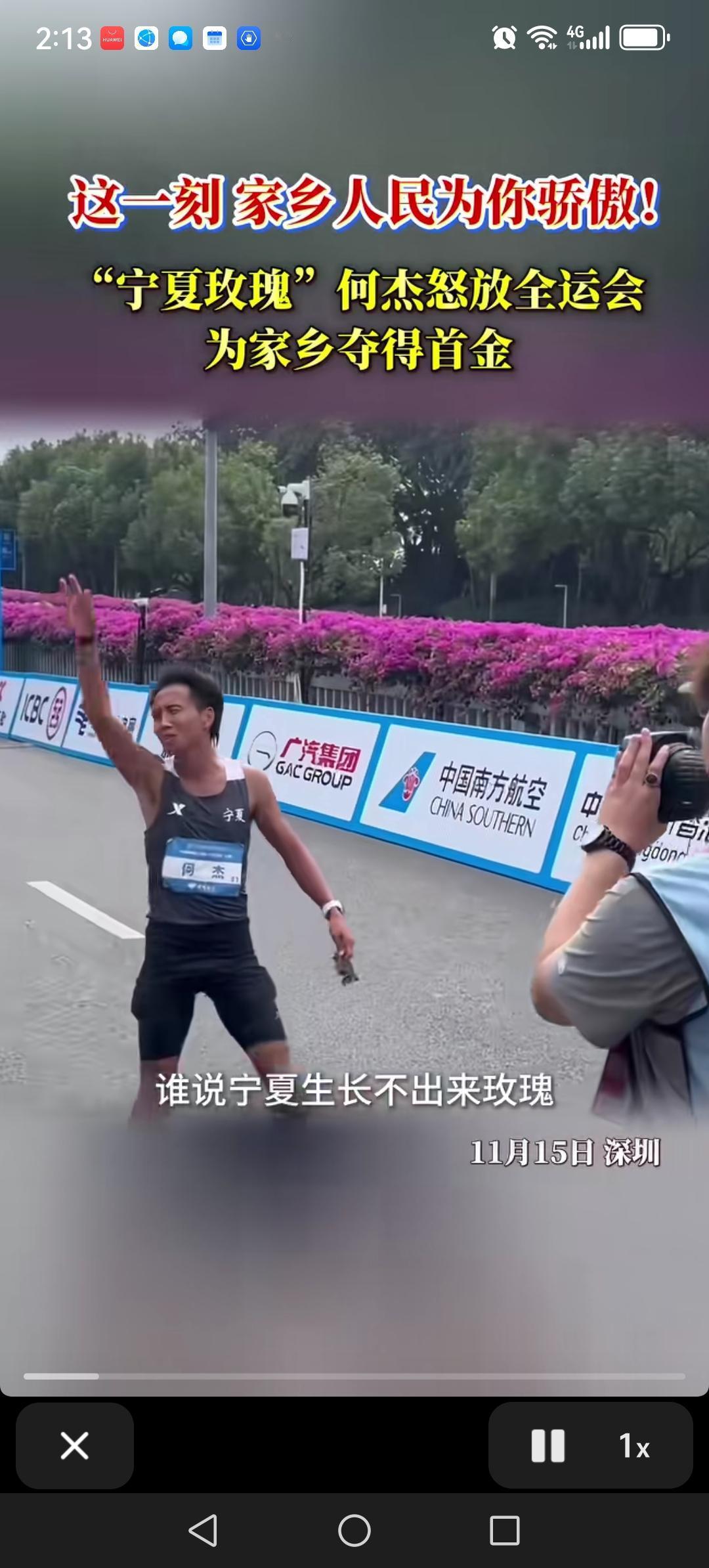 宁夏运动员何杰为宁夏夺得了第1枚金牌。
对于何杰来说能够拿到全运会马拉松金牌太不