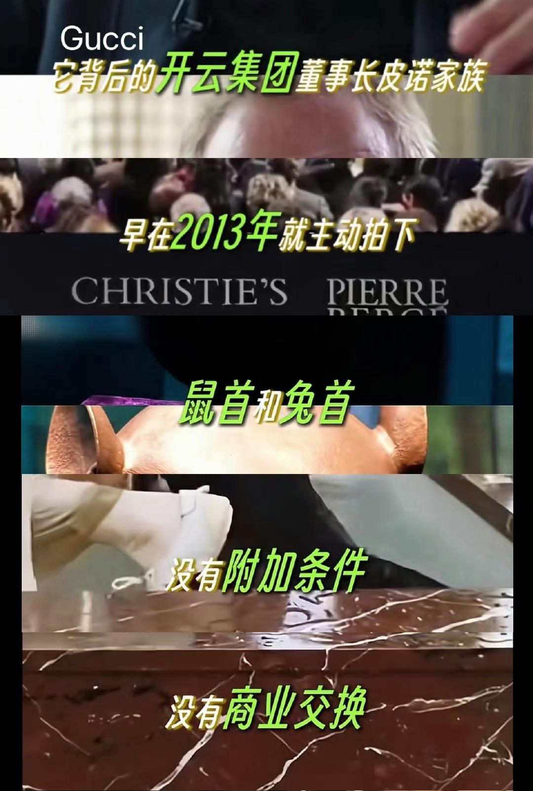7月20号

2013年，法国开云集团董事长弗朗索瓦-亨利·皮诺代表皮诺家族，从