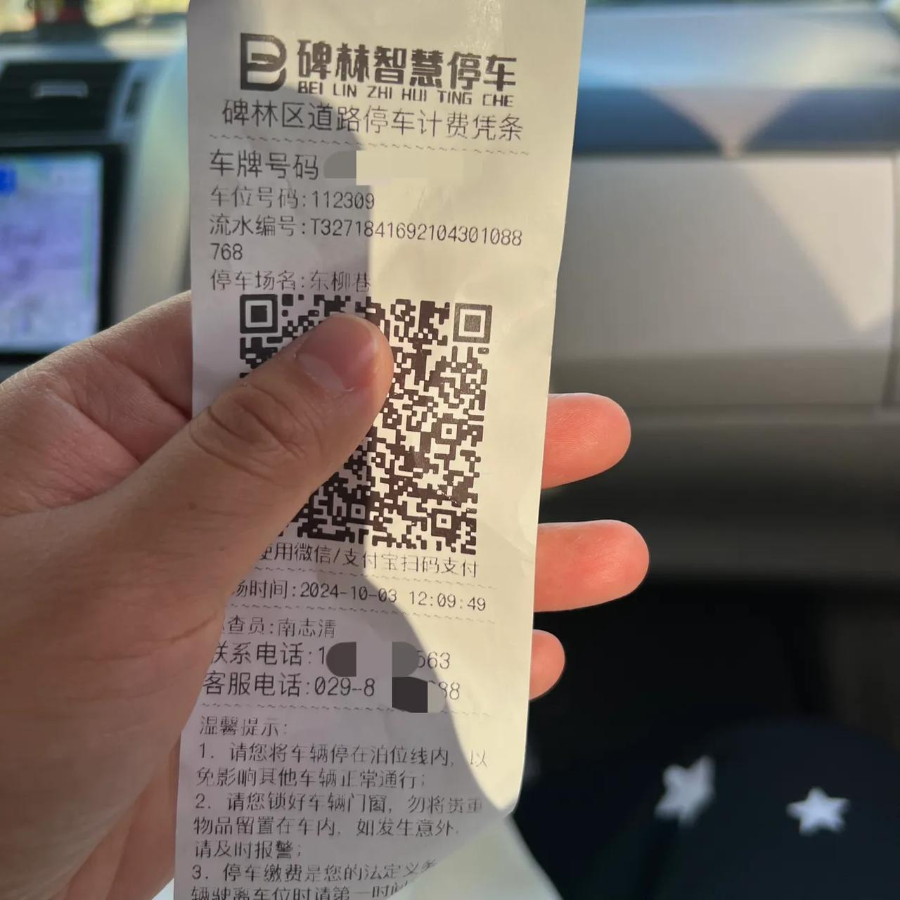 我去了一趟西安才知道什么叫路边停车位还有收费那一说，一天光找车位了，高峰期8元一