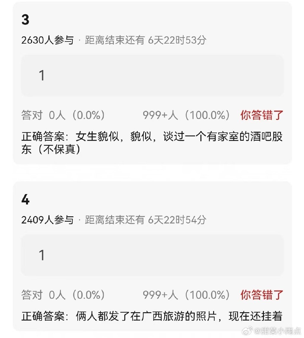 郫县有网友爆料 《逐玉》男配林沐然疑似有女友女方是北电高职在读，两人是艺考期间相