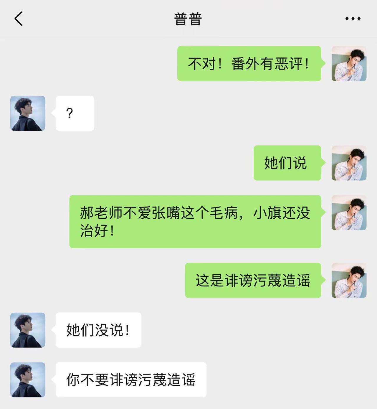 郝老师 你为什么拍戏和私下不一样。云旗 郝熠然 云熠cp 捡手机文学