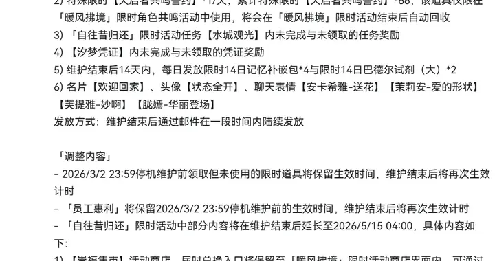 刚刚《尘白禁区》官宣：明日重新开服