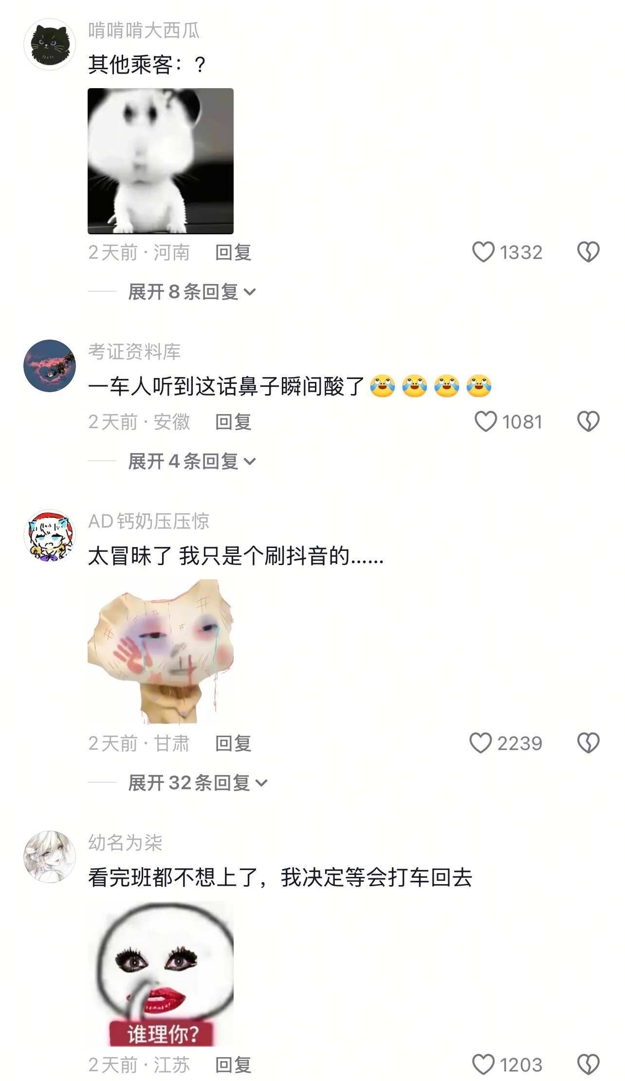 谁橙想，上个网也要被创… 