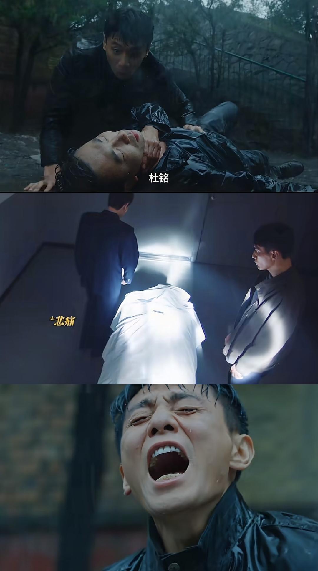 《叵测》：看到杜铭牺牲，才知道，朱赫来的18年，分分钟都是煎熬！

曾经意气风发