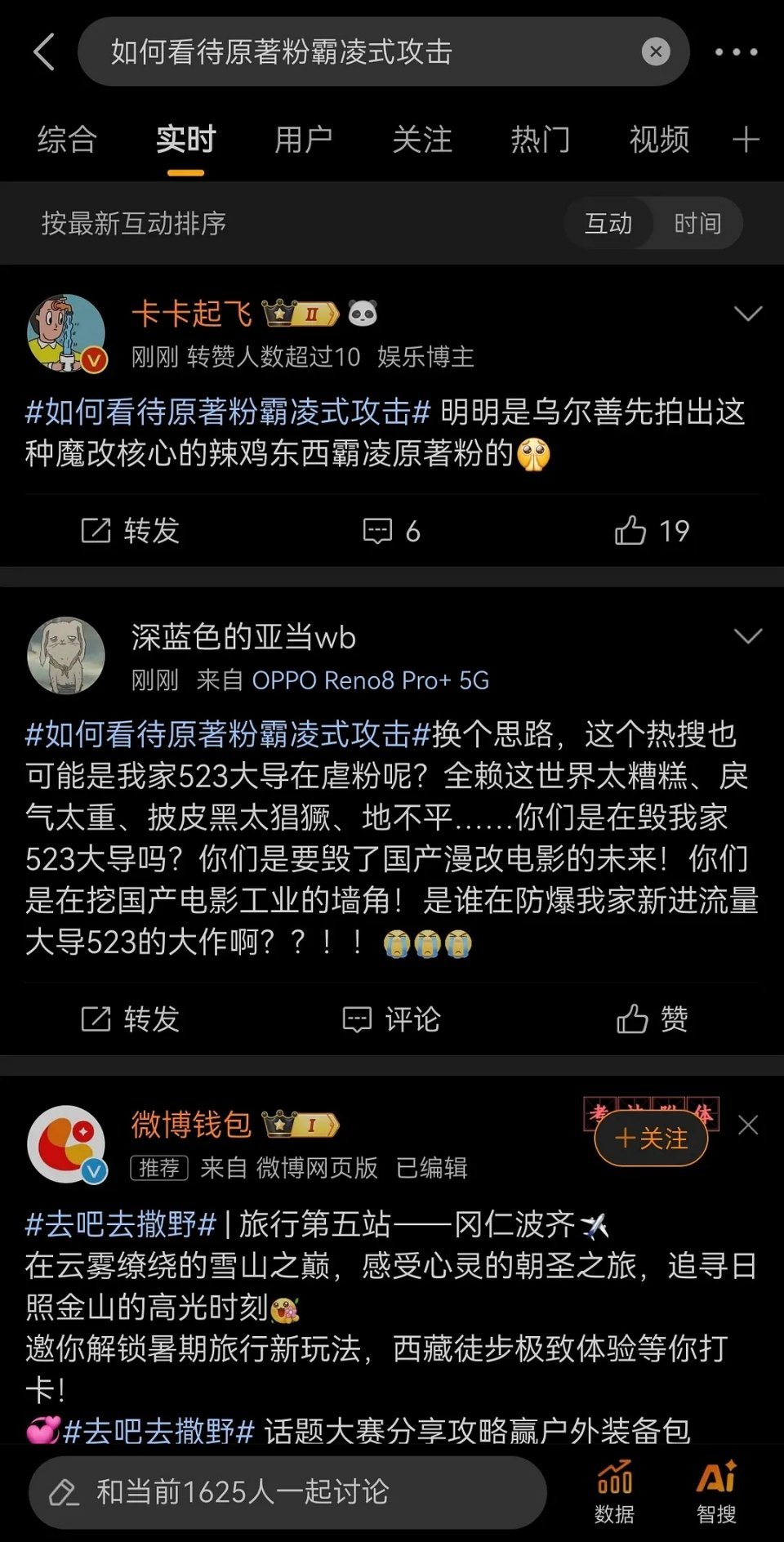 第一次看到电影扑了恼羞成怒骂观众的 ​​​