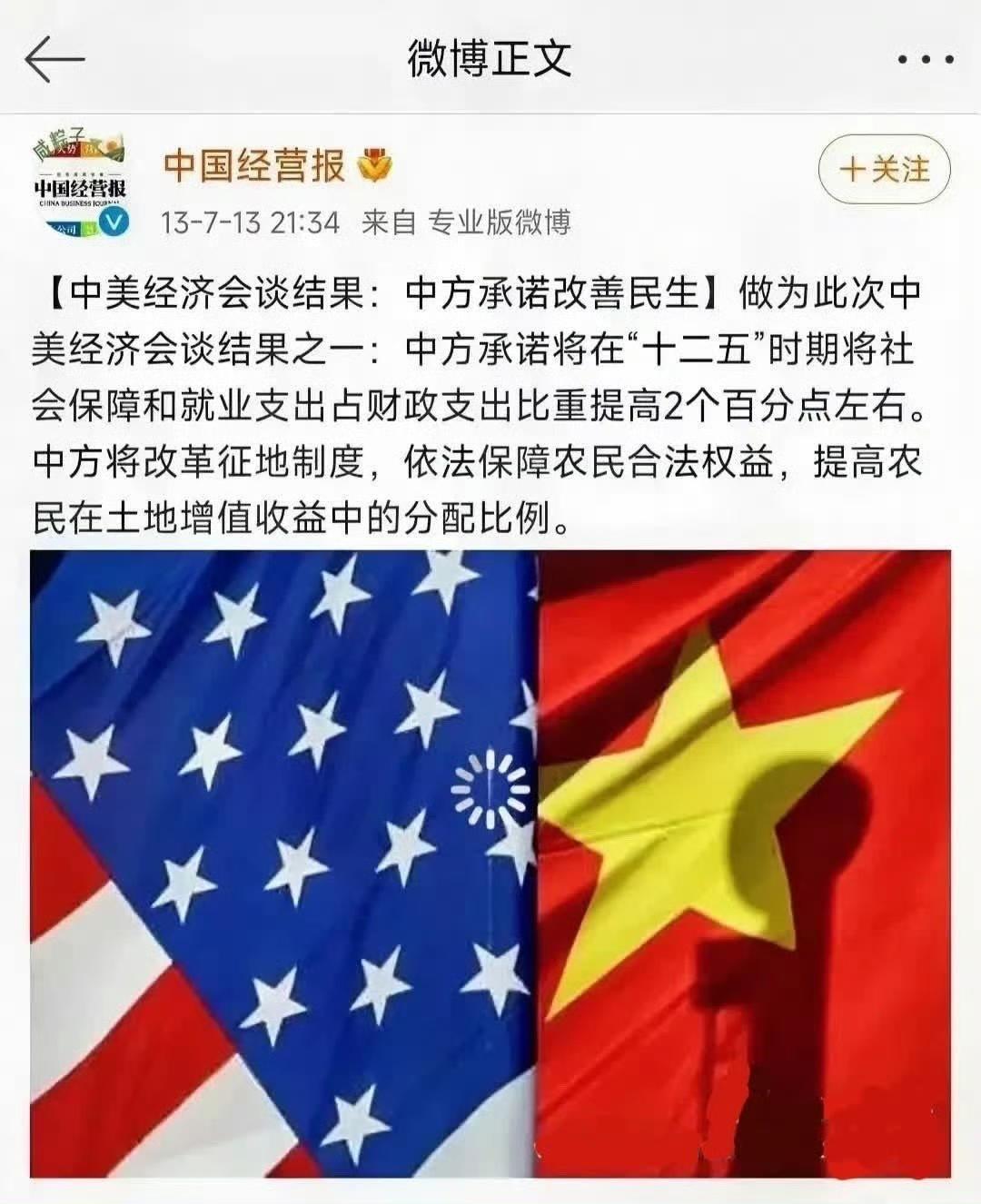 好消息！坚持以人民为中心，不断改善民生！
