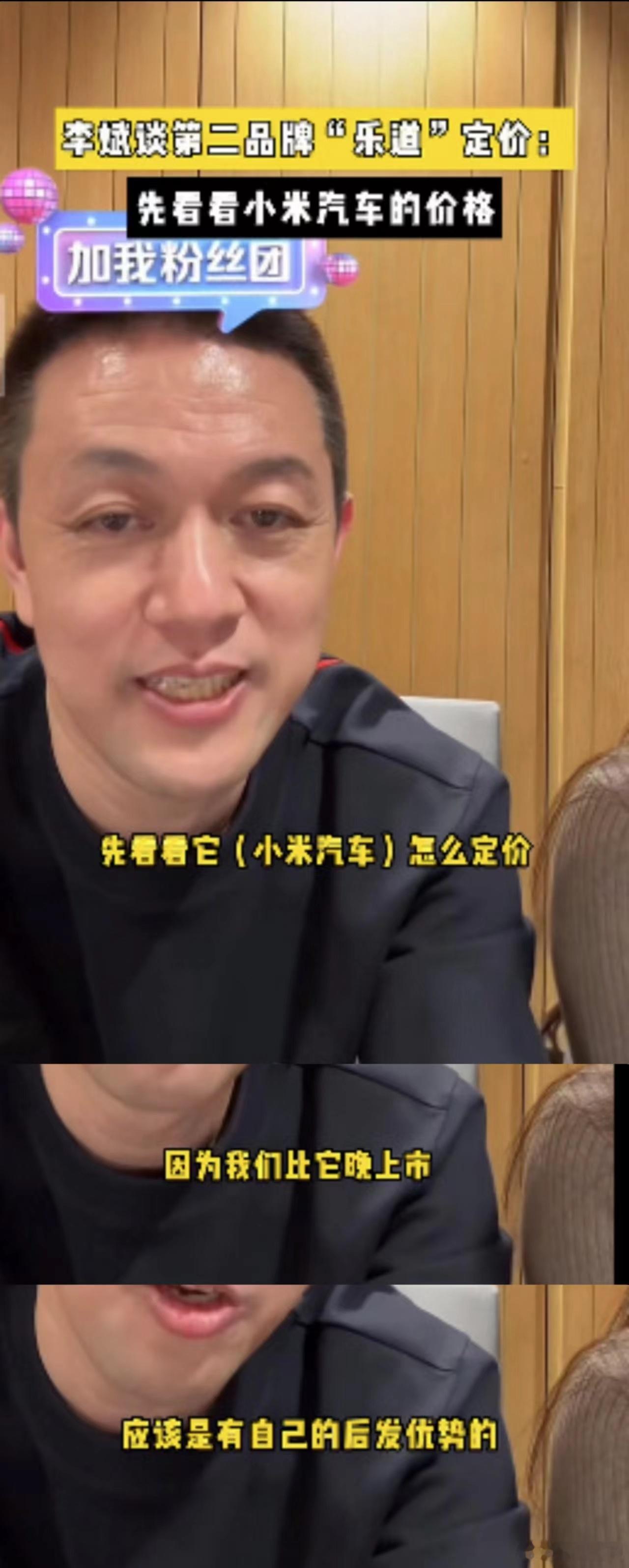 #李斌称先看小米汽车价格再给新车定价#，小米汽车这压力也太大了吧，各家嘴上说着不