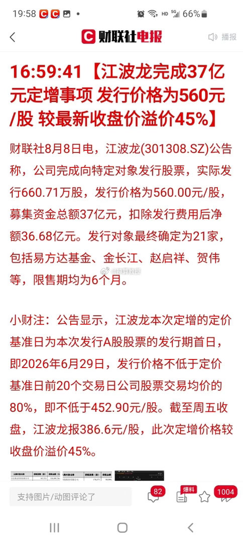 机构豪掷37亿溢价45%抢筹江波龙，存储大行情真的要来了？财联社重磅消息一出，整