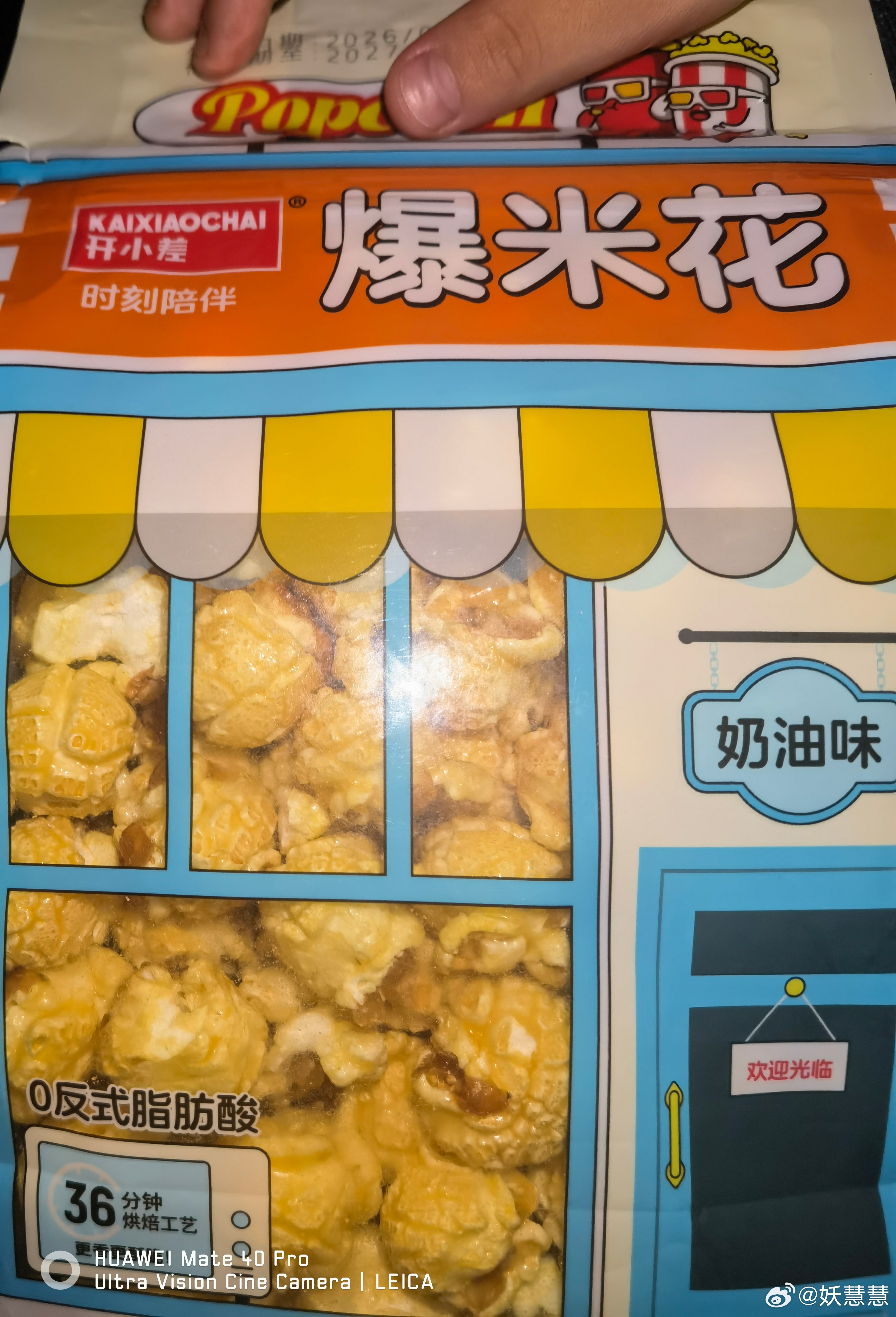 这爆米花好甜好甜呀，我妈给小侄女买的，唉，说了好几次了，不要给她买那么甜的吃的，