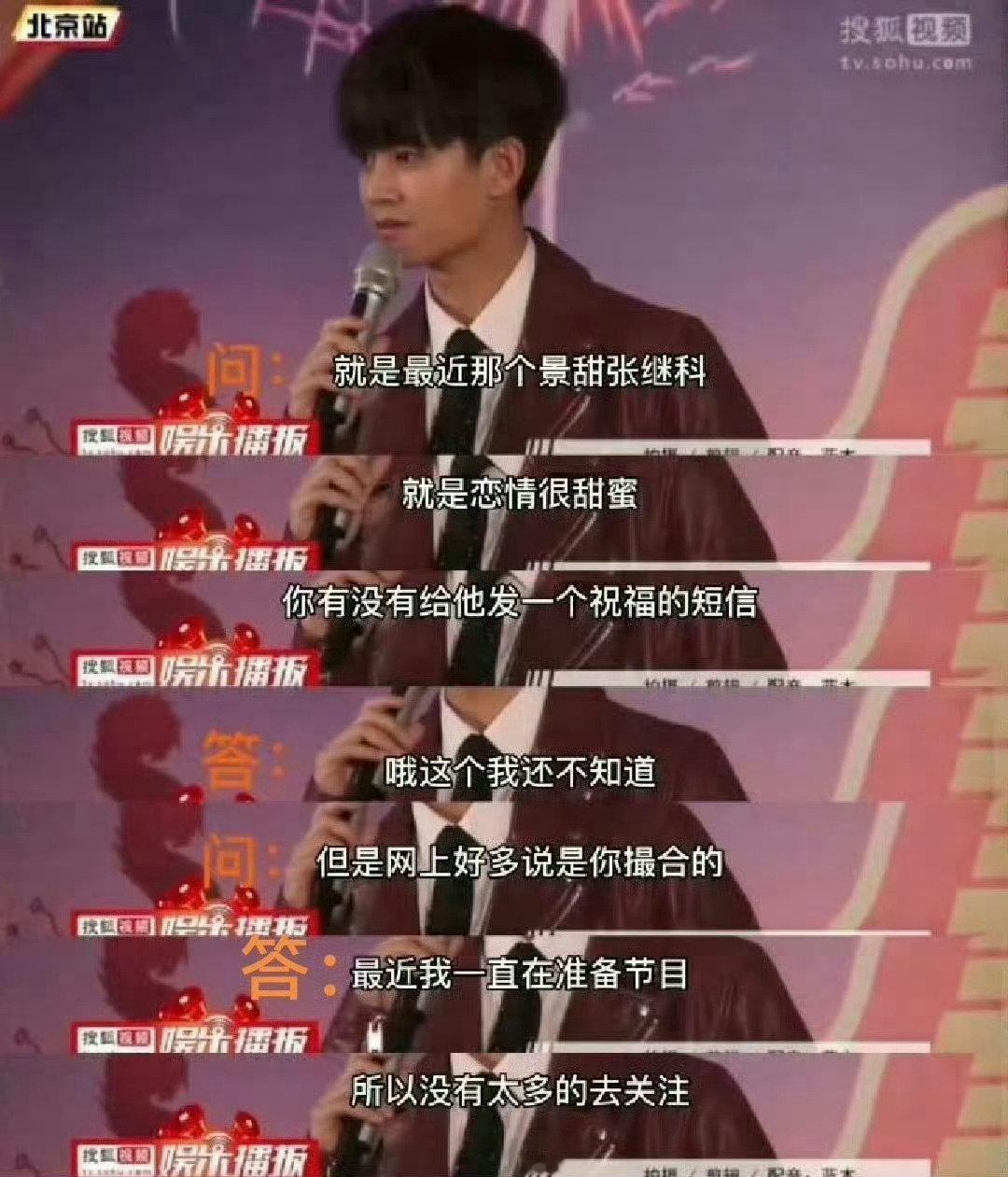 曝景甜张继科介绍人是任嘉伦以当时曾经的任嘉伦，是没能力认识到张继科的，更无法介绍